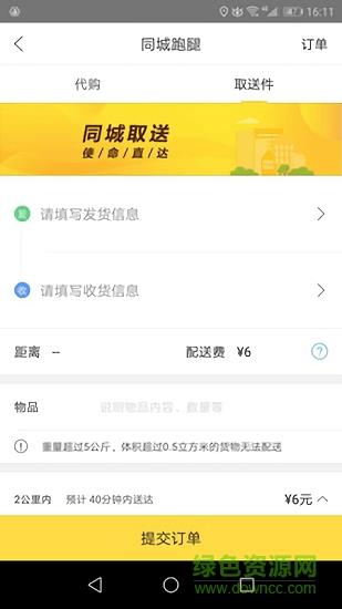 趣本地  v1.5图2