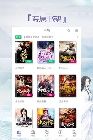 蔚蓝小说免费版  v1.6.02.1010图1