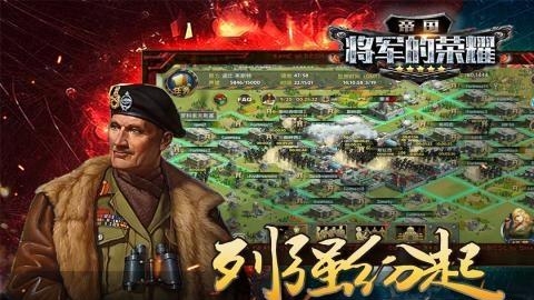 帝国将军的荣耀  v1.4.2图2