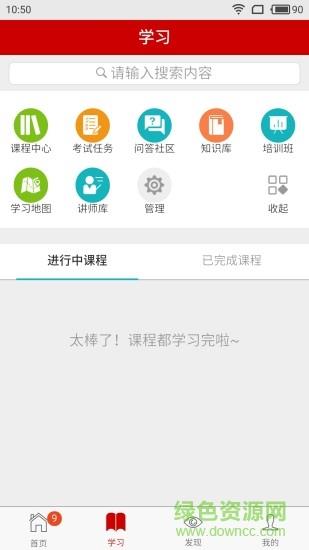 随鑫学  v2.23.7图1