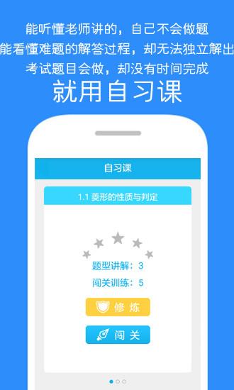 数学派  v1.2.8图2