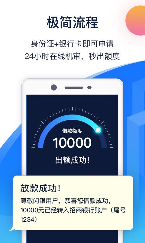 闪银  v5.2.4图3