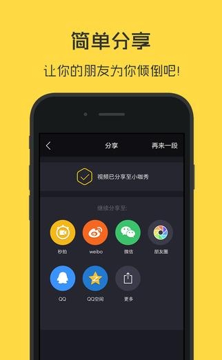 王俊凯小咖秀直播  v1.5.0图1