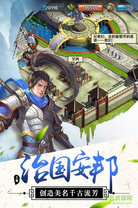 群雄崛起手游百度版  v1.7.3图3