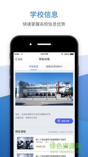 择校升  v1.0图3