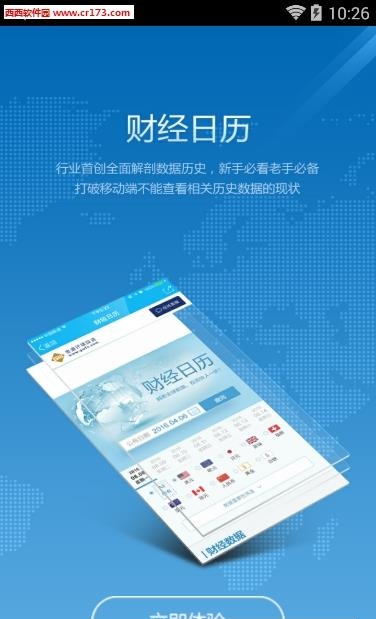 富途直播  v1.0图3