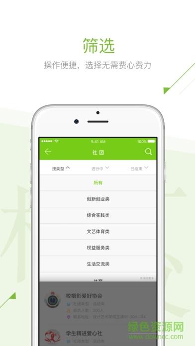 青春长大  v2.1.1图2