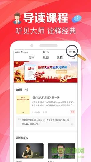 学习时空  v2.0.0图2