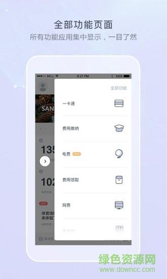 生物一账通  v1.1.1图2