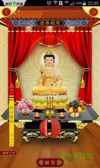 寺庙灵签  v6.6.9图3