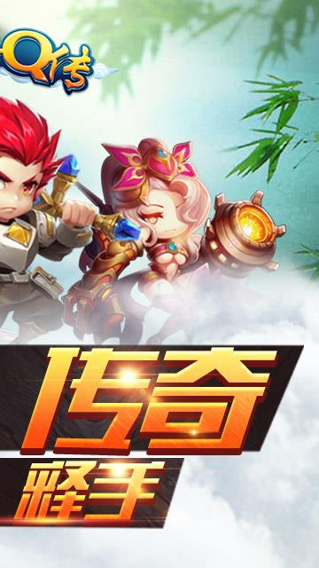 传奇Q传手游九游版  v1.1图5