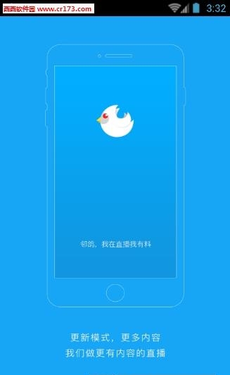 邻鸽直播  v2.6.0图2