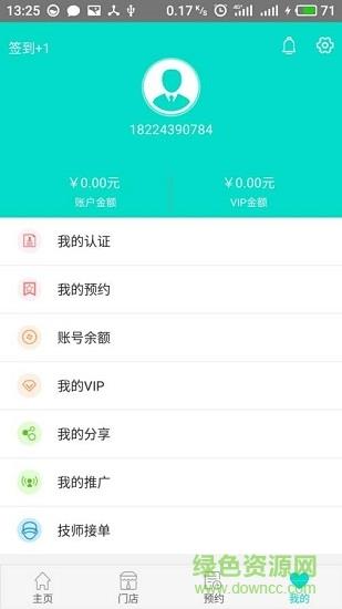 点点助家  v1.0.0图3