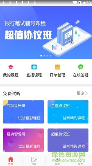 中业金融  v2.4.0图3