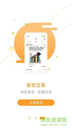 护航致远  v1.0.0图1