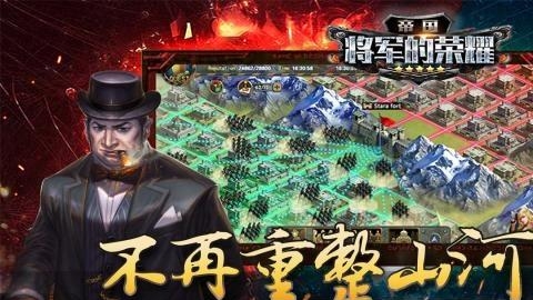 帝国将军的荣耀  v1.4.2图3