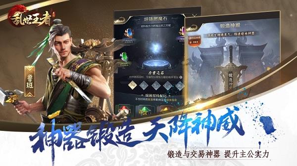 乱世王者手游九游版  v1.3.76.30图3