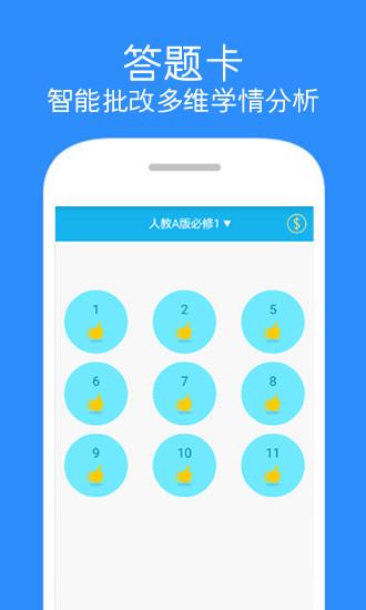 数学派  v1.2.8图1