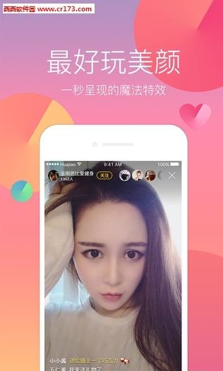 去直播官方版  v1.0图3