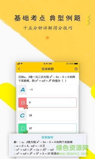 橙子数学初中版  v1.0.2图2