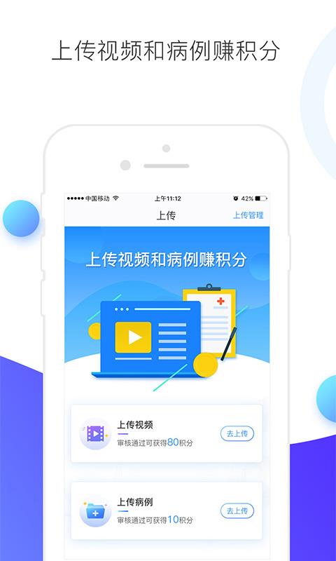 医学视频  v5.1.8图4