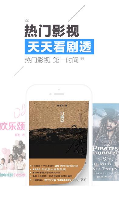 qq阅读旧版本2.3.2  v2.3.2图1