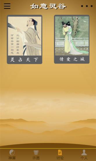 神算天下  v9.1.1图2
