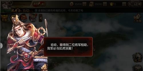 三国神将版  v9.0图4