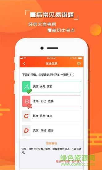 红豆语文  v1.0.0图2