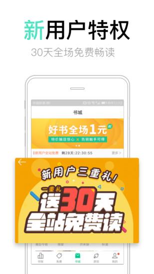 书旗小说最新破解版  v10.7.7.75图1