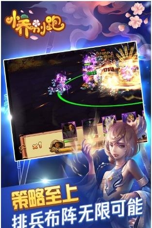 小乔别跑果盘版  v1.0图2