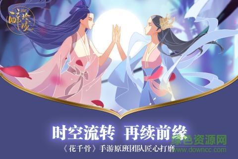 醉玲珑手游果盘版