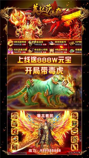 美杜莎传奇百抽版  v1.0.0.3915图2