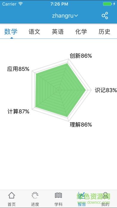 寻知图家长端  v2.0.3图4