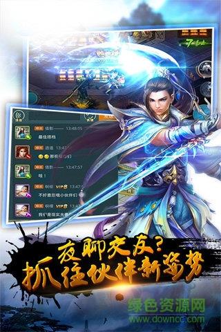 御龙传奇手机版  v1.0.0图4