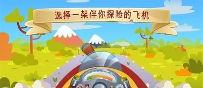 喷气飞行的冒险  v1.0.1图1