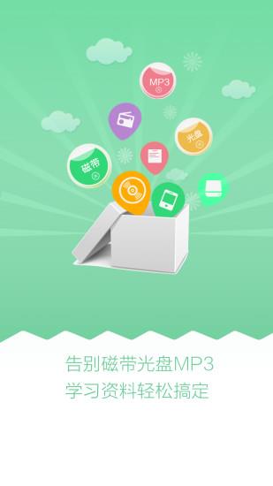 天天乐学  v4.5.5图5