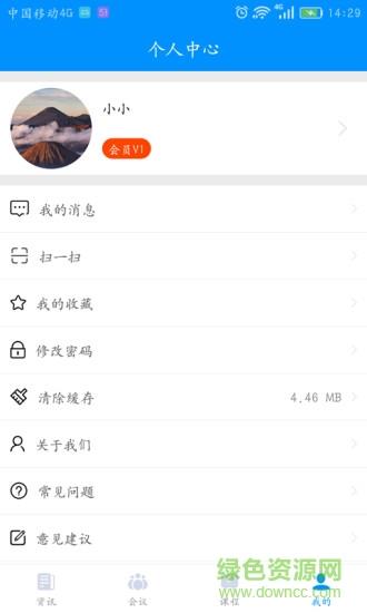 畅想谷科研  v1.1.4图1