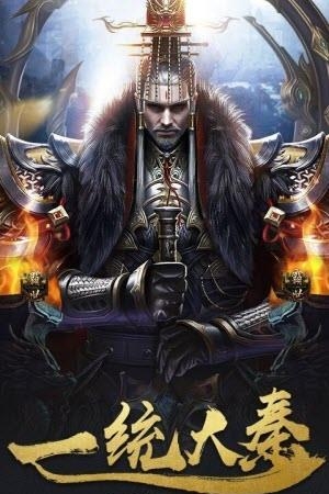 秦时纷争  v1.0.0图2