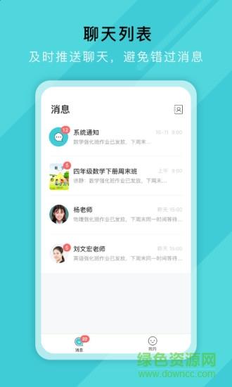 网易好邻好课学生端  v1.2.3图1