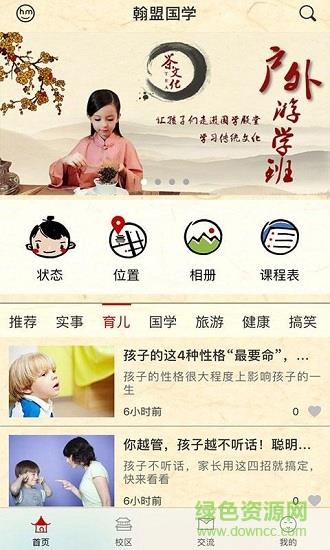 盟托育  v1.0.13图3