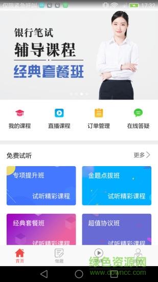 中业金融  v2.4.0图4