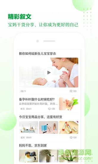 妍叙  v1.1.5图2