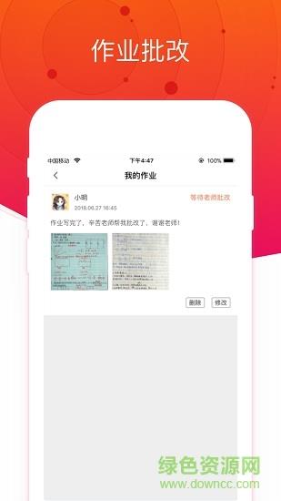 爱总结物理  v1.3.3图2