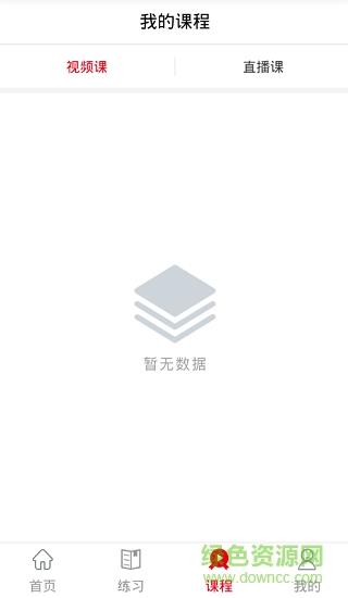 党建e点通  v1.0.1图2