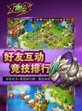 龙之岛手游  v1.2.0图2