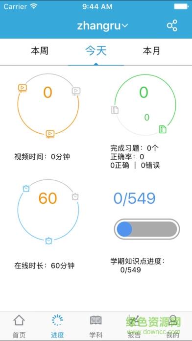 寻知图家长端  v2.0.3图3