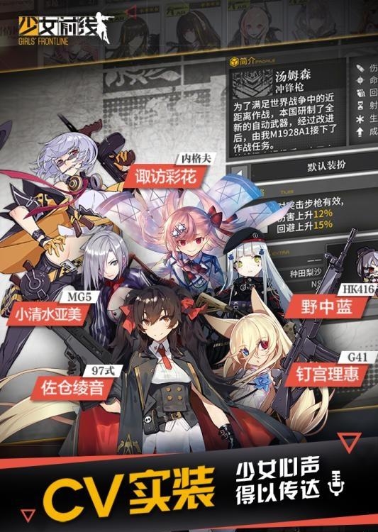 少女前线九游版