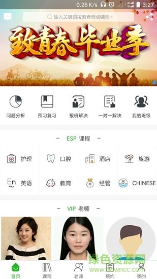 一步留学教育  v1.1.7图2