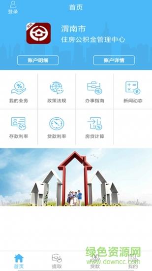 渭南公积金  v1.0.7图2